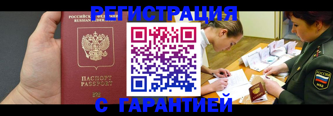 пропишу в квартире в Великом Новгороде