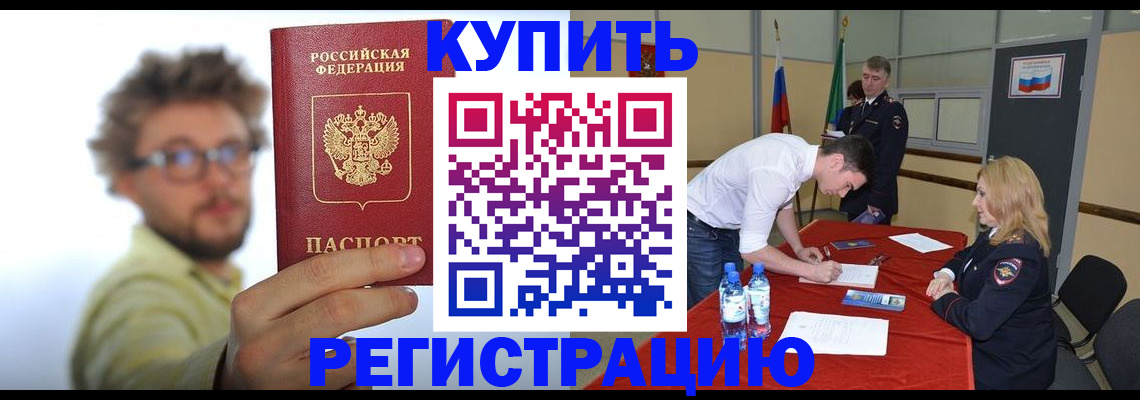 прописка штамп в Великом Новгороде