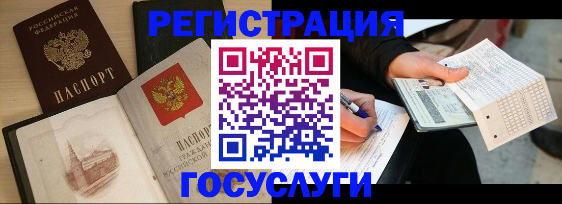 прописка для кредита в Великом Новгороде