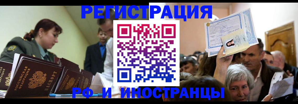 прописка паспорт в Великом Новгороде