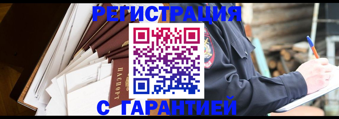 миграционный учет в Великом Новгороде
