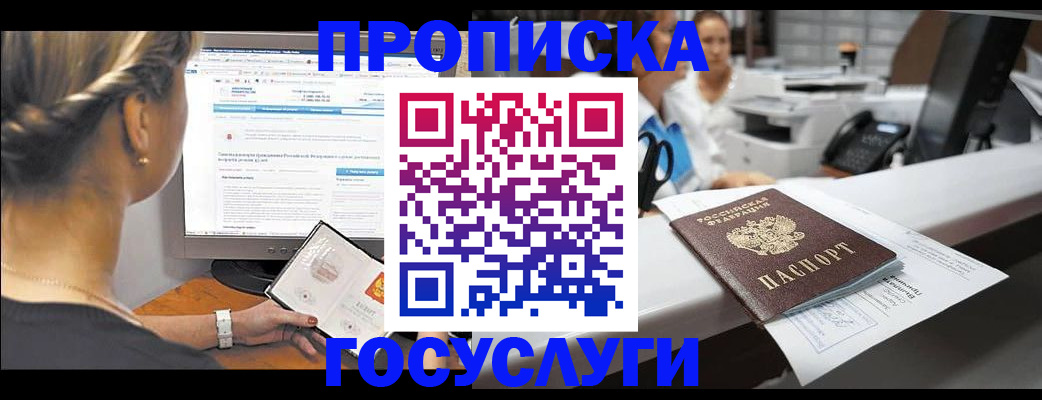 временная регистрация законно в Великом Новгороде