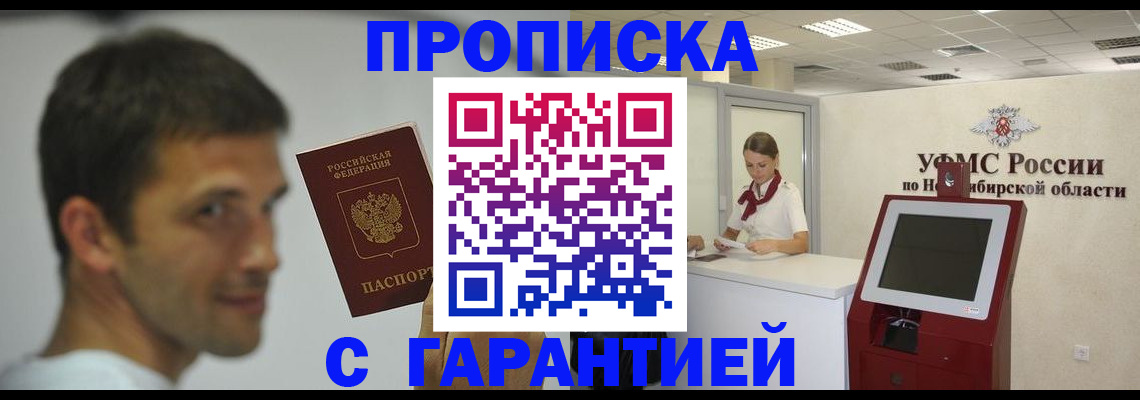 найти адрес прописки в Великом Новгороде