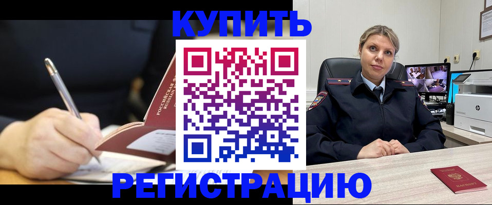 прописка паспорт в Великом Новгороде