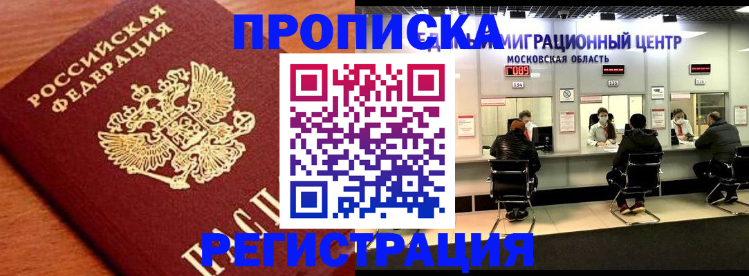 временная регистрация законно в Великом Новгороде