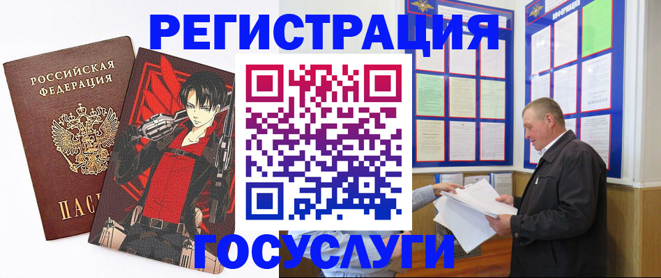 временная регистрация недорого в Великом Новгороде